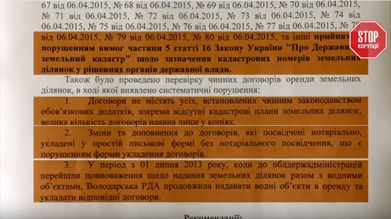 Сільські царьки Київщини: журналісти викрили корупційну діяльність очільника Володарського району