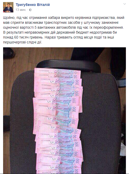 На Херсонщині керівника державного підприємства викрили на хабарі