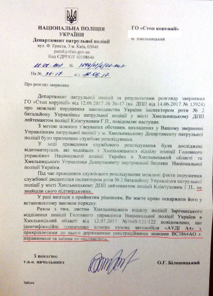 У поліції Хмельницького, за даними ''СтопКору'' ''відмазали'' копа, який намагався вступитись за брата на авто-двійнику