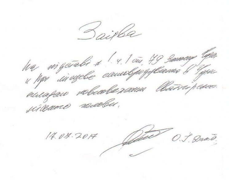 Герой розслідування ''СтопКору'' скандальний мер міста на Донеччині подав у відставку