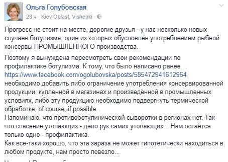 В Україні зафіксовано нові несподівані випадки ботулізму: виявилося, що остерігатися варто не тільки неякісної рибної продукції