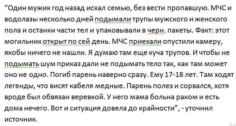 Соцмережі розповіли про шокуючу загибель 17-річного хлопця в покинутій шахті в ''ДНР''
