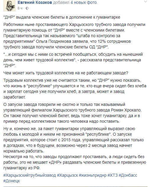 Донеччани розповіли про нові методи роботи окупантів ''ДНР'' – б'ють по найбідніших