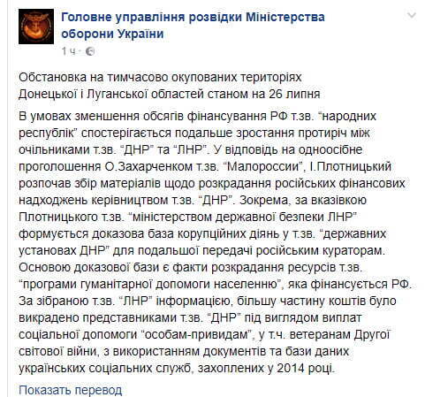 Помста Плотницького: ватажок ''ЛНР'' готує для Кремля компромат на Захарченка