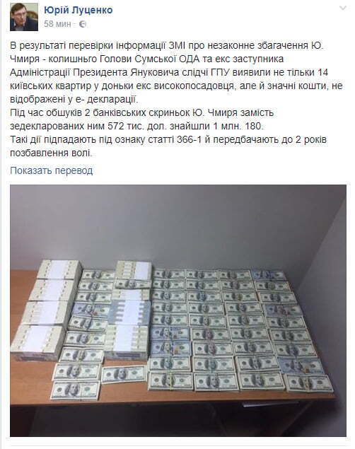 Мільйон доларів готівкою і 14 квартир в Києві: ГПУ провела обшуки в екс-заступника глави Адміністрації президента Чмиря