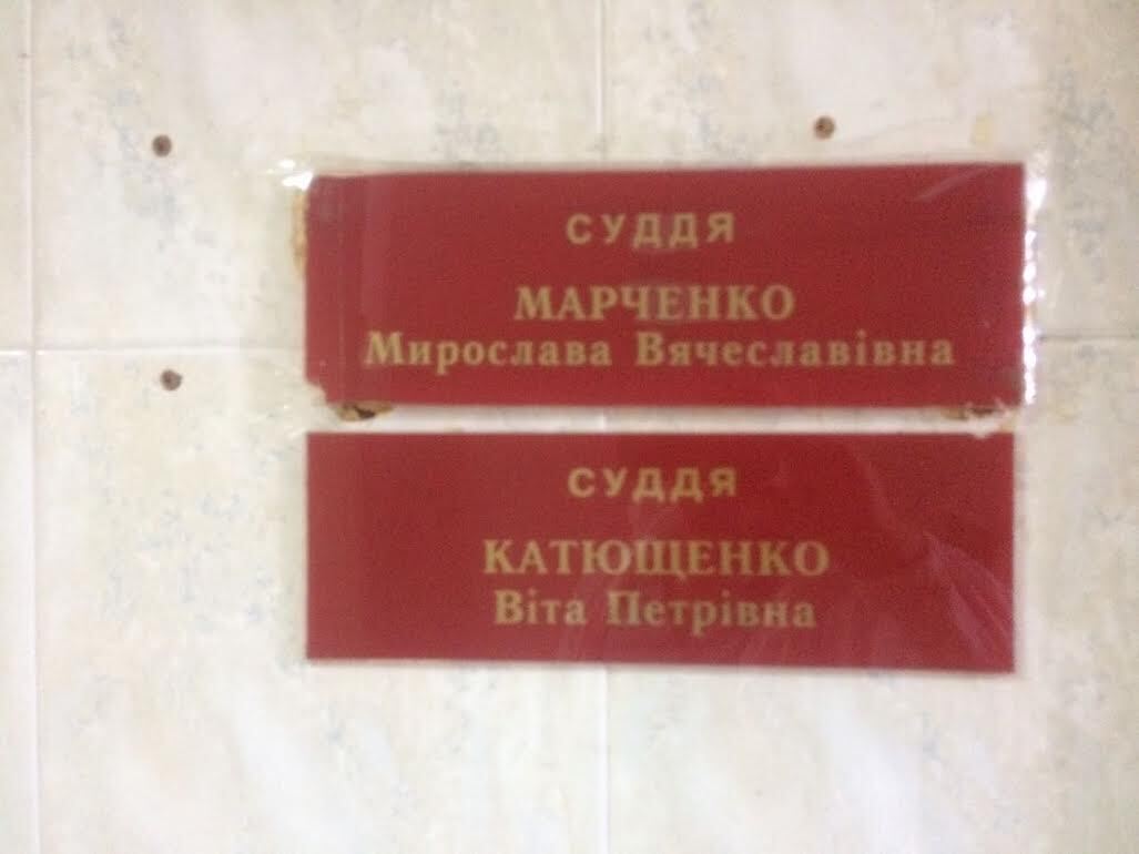За даними ''СтопКору'', суддя у справі про адмінкорупцію заступника голови НАЗК Радецького з п'ятниці перебуває у нарадчій кімнаті