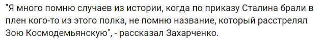В соцмережах висміяли Захарченка за черговий гучний ляп