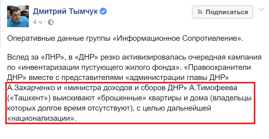 Націоналізація квартир: Захарченко віддав наказ, який шокував жителів Донбасу