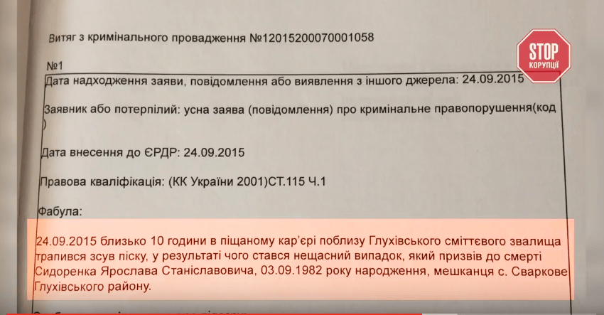 Глухівська народна республіка: журналісти викрили вражаючі факти злочинної діяльності оточення ''європейського мера''
