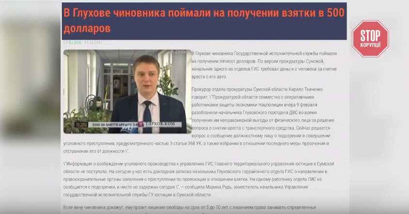 Глухівська народна республіка: журналісти викрили вражаючі факти злочинної діяльності оточення ''європейського мера''