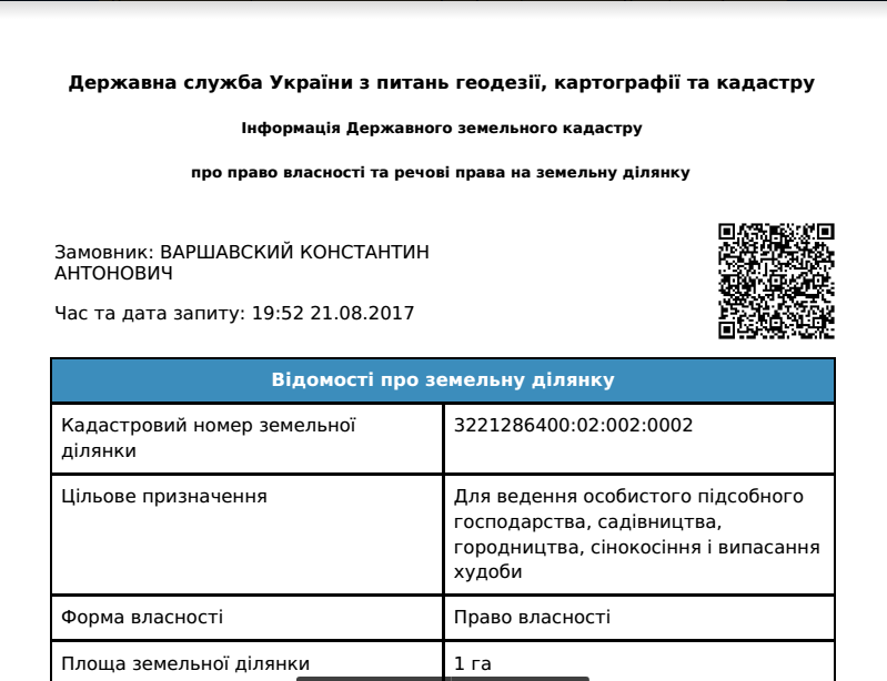 ''СтопКор'' звернувся до голови Держслужби України з питань геодезії, картографії та кадастру через діяльність піщаних браконьєрів у Погребах на Київщині