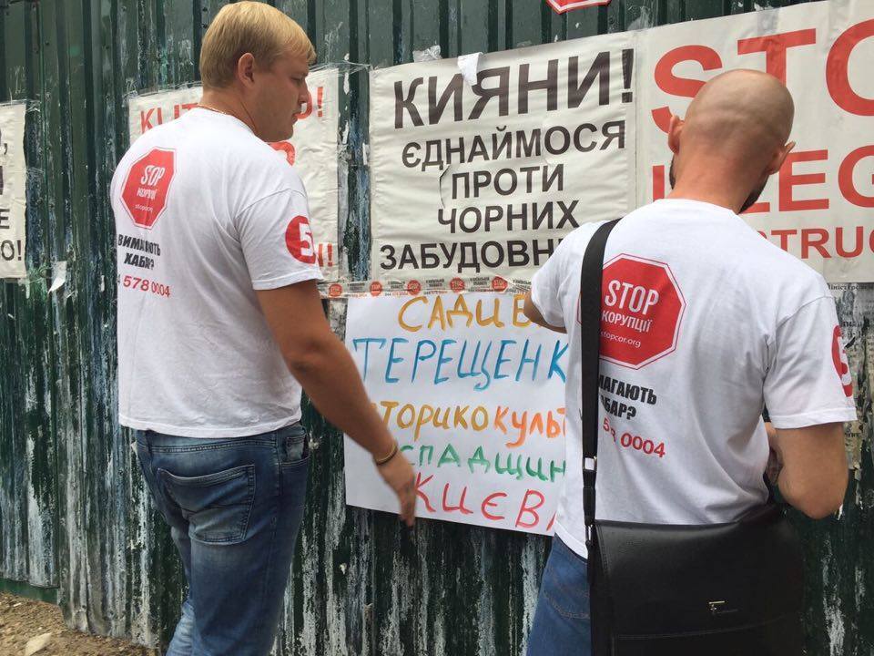 ''СтопКору'' вдалось дізнатись, що відбувається на території скандального будівництва висотки поруч із садибою Терещенків у Києві
