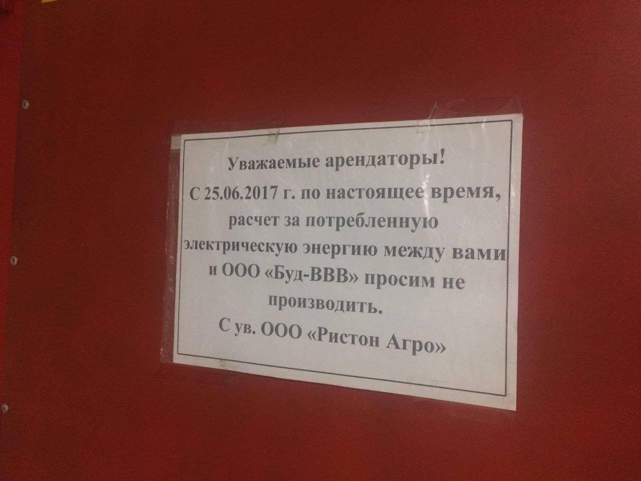 Активісти дізналися деталі рейдерського захоплення ТЦ на Дарниці у Києві