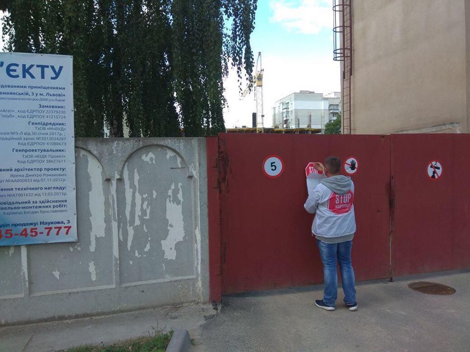 Команда ''СтопКору'' у рамках руху ''За законні будівництва'' виїхала до Львова