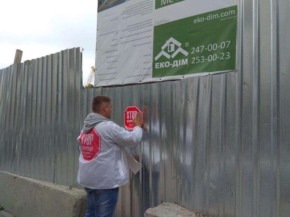Команда ''СтопКору'' у рамках руху ''За законні будівництва'' виїхала до Львова