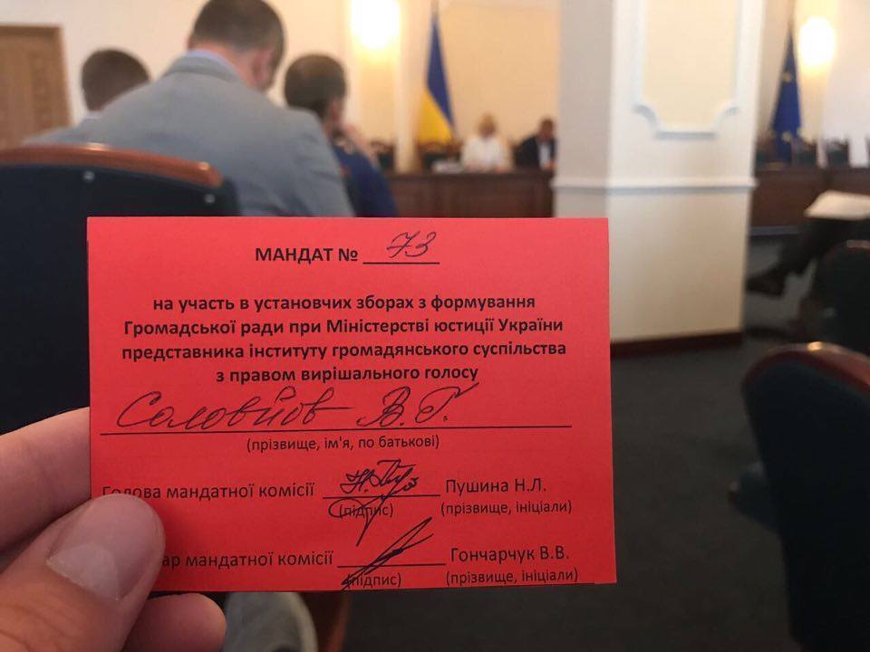 Представник від ''СтопКору'' увійшов до складу громадської ради при Мін'юсті