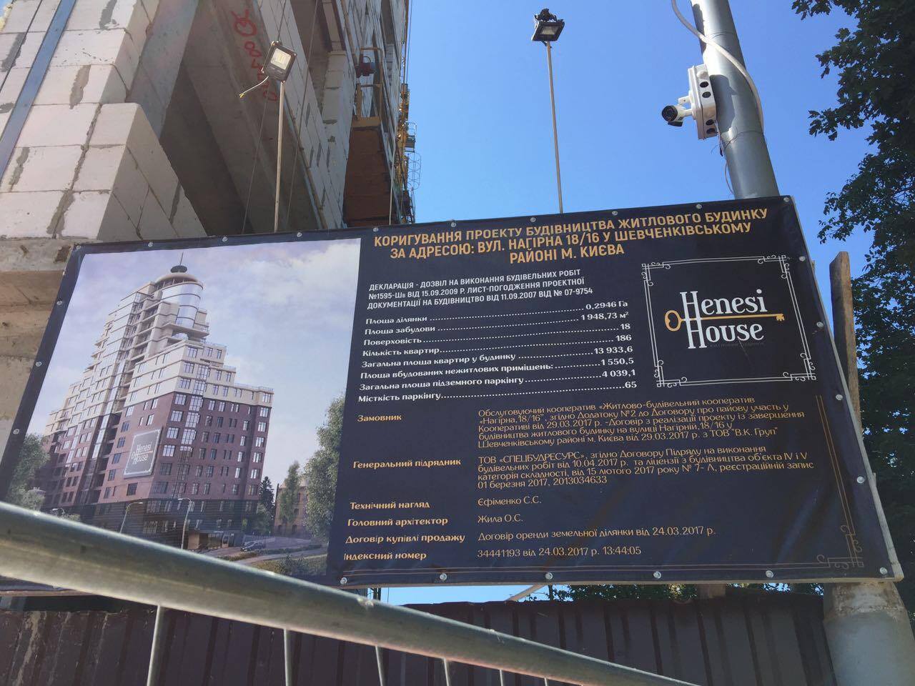 За даними активістів, жителі будинку на Татарці у Києві стали заручниками будівництва по сусідству