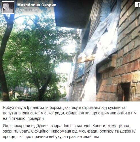 Двоє з постраждалих від вибуху газу в житловому будинку на Київщині померли