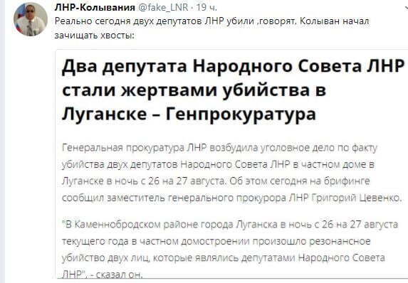 ''Після вбивства ''депутатів'' кортеж Плотницького вилетів з Луганська на Краснодон'', – соцмережі