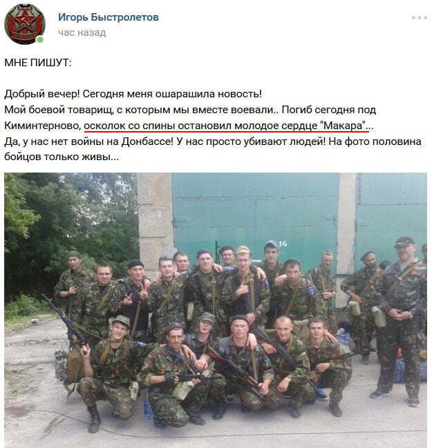 Зачистка Донбасу від бойовиків: терорист показав фото підрозділу ''ДНР'', половина бойовиків якого вже мертва