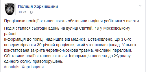 У Харкові вижив 30-річний чоловік, який випав з висоти 6 поверху, – подробиці події