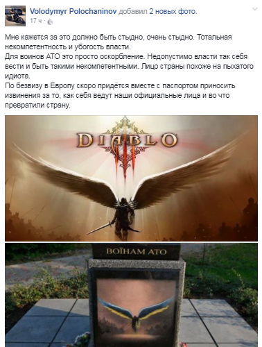 ''Образа для воїнів АТО'', – активісти розкритикували меморіал загиблим захисникам України в Києві