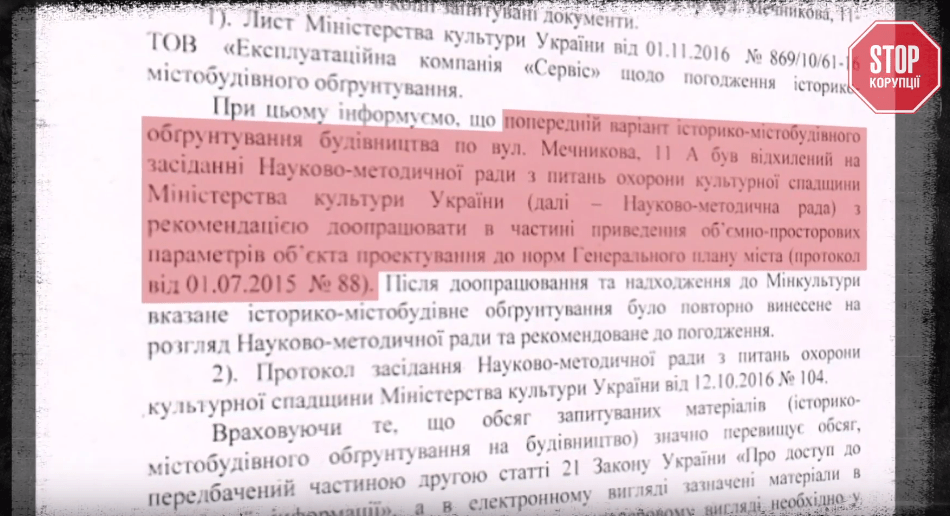 Безкультурне Міністерство культури: як знищують історичний ареал столиці