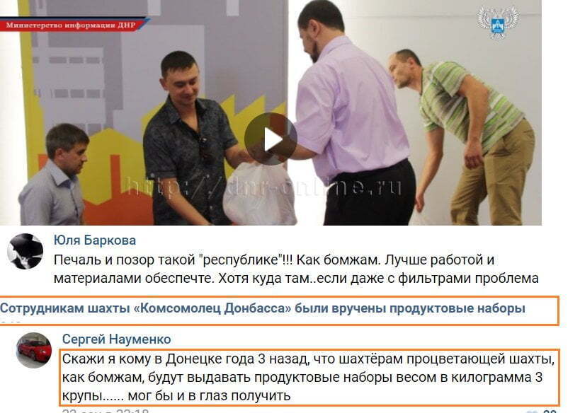 Мережу вразив ''подарунок'' бойовиків ''ДНР'' на адресу шахтарів