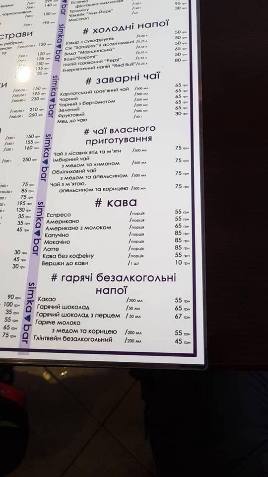 Ціни на курорті Буковель наблизили українців до Європи