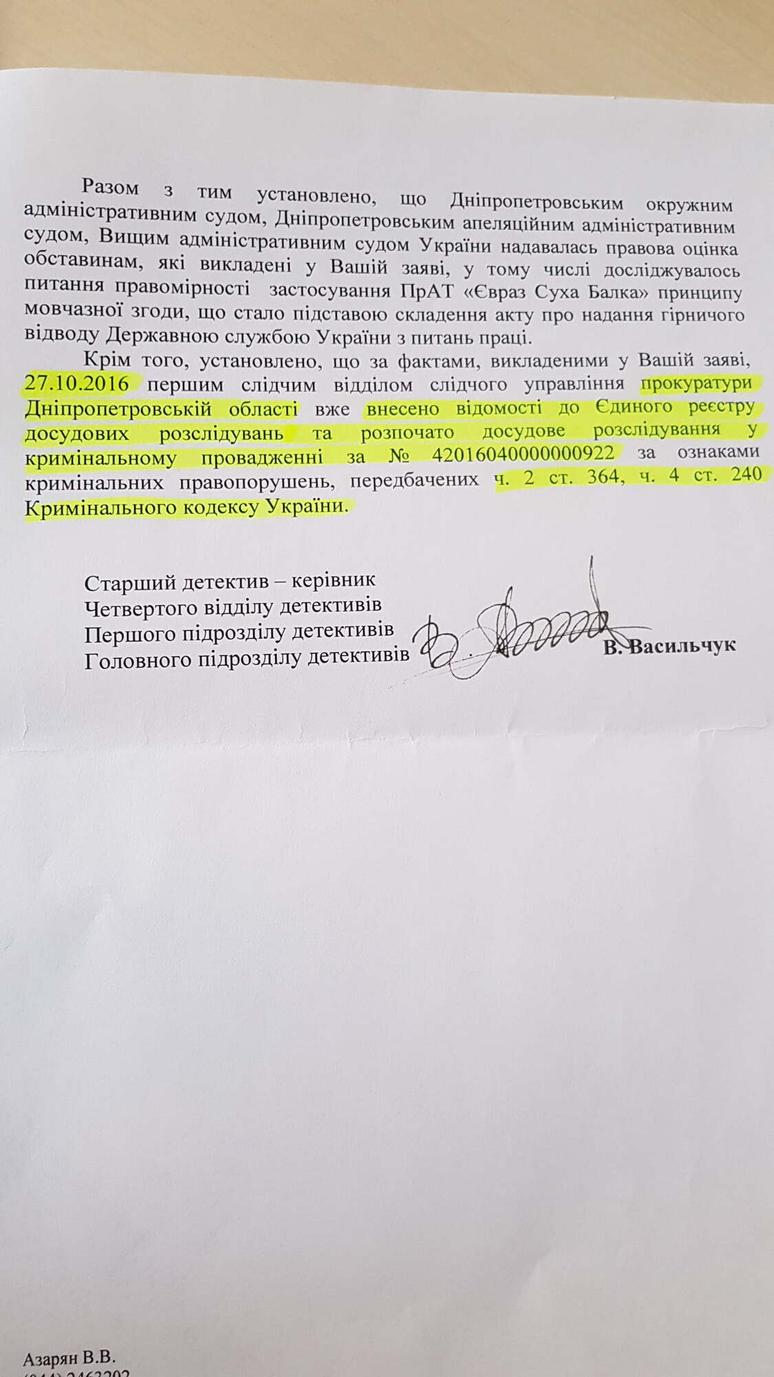 Після розслідування ''СтопКору'' прокуратура Дніпропетровщини завела справу на керівництво ПрАТ ''ЄВРАЗ ''Суха Балка'' за розкрадання надр на 7 мільярдів гривень