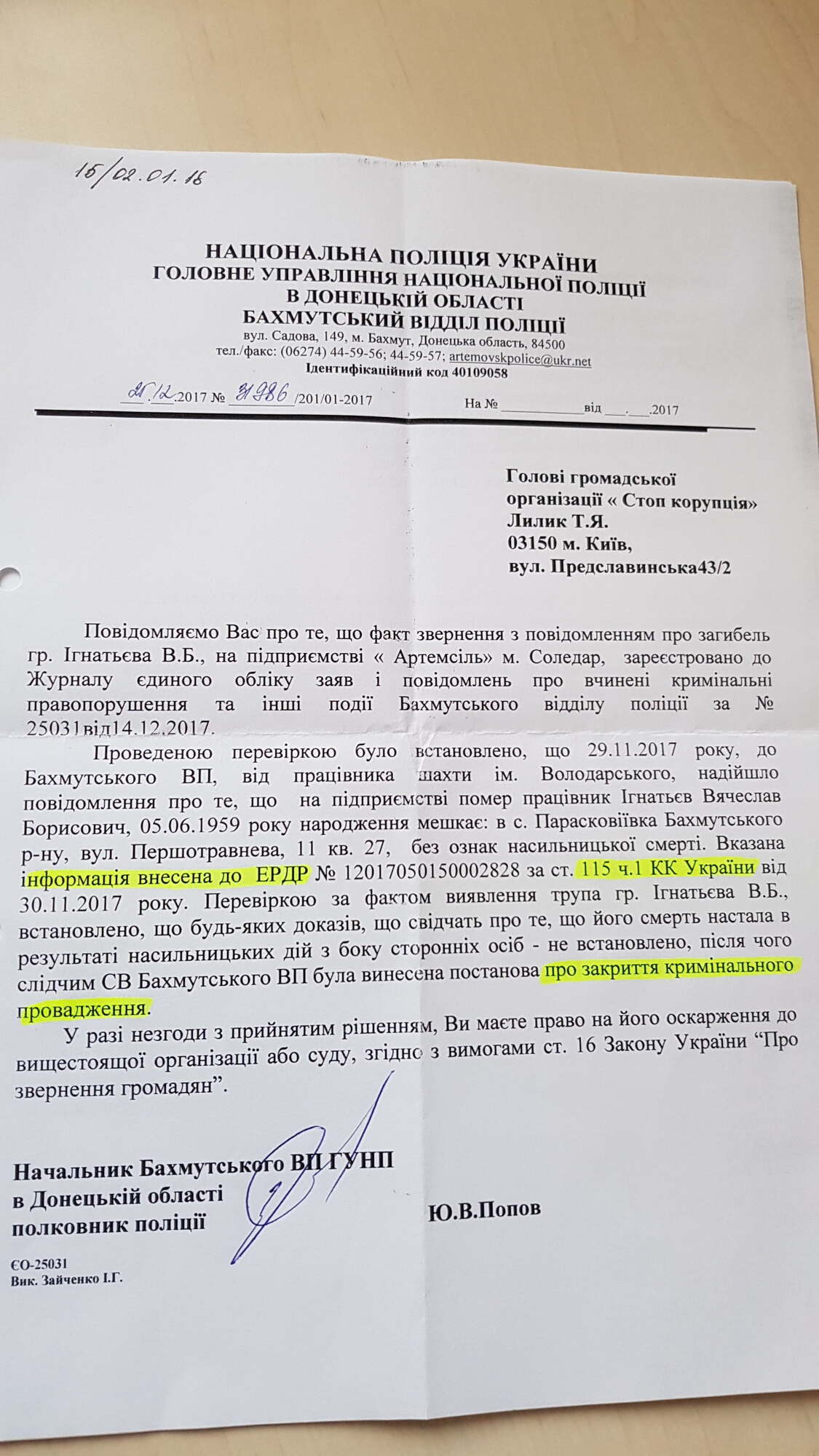 ''СтопКор'' добився відкриття справи на керівників ДП ''Артемсіль'' через смерть працівника на підприємстві