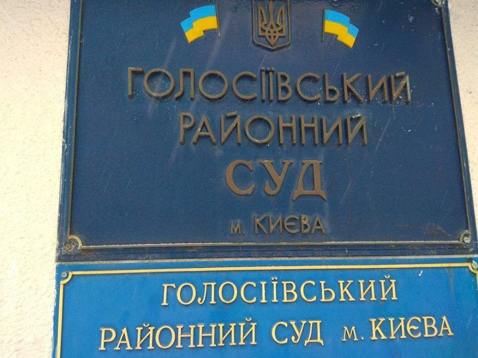 ''СтопКор'' провів виїзну громадську приймальню під стінами Голосіївського суду Києва