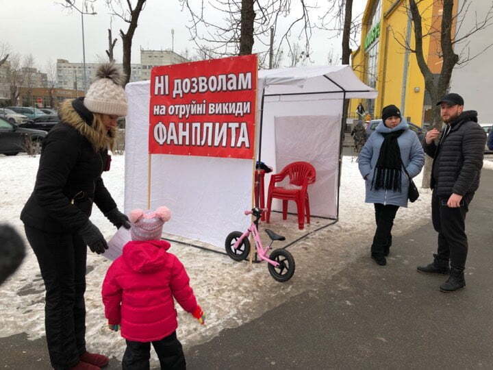 Жителі ''Комфорт Тауну'' збирають сусідів на акцію за закриття небезпечного заводу у районі