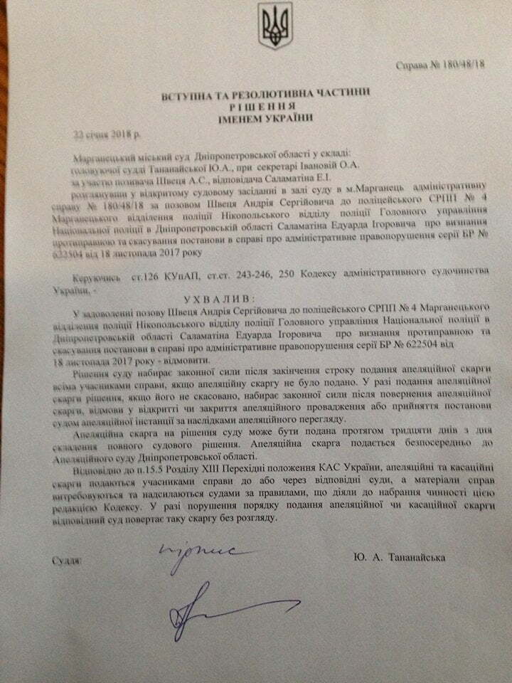 ''СтопКор'' дізнався, як у Марганці ''відмазали'' депутата міської ради від статті за пияцтво за кермом