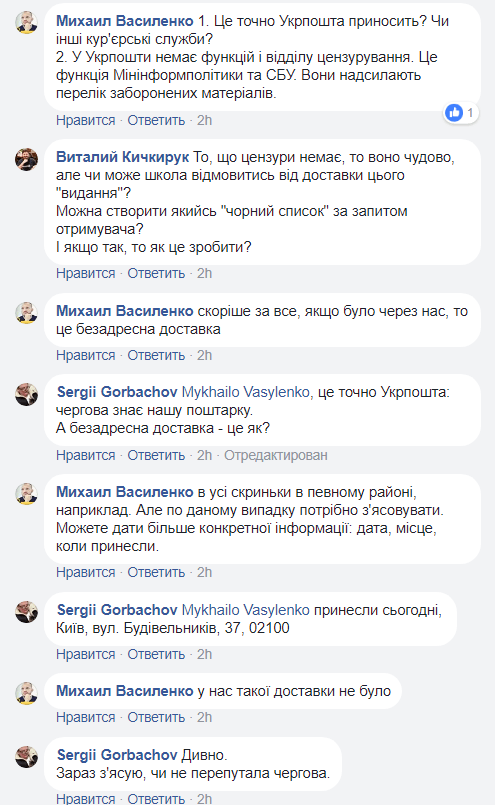У Києві великий скандал через російську пропаганду в школі: фото викликали обурення соцмереж