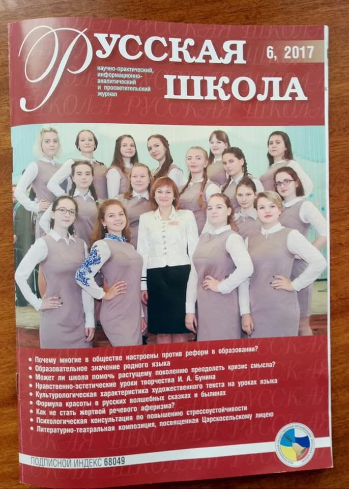 У Києві великий скандал через російську пропаганду в школі: фото викликали обурення соцмереж