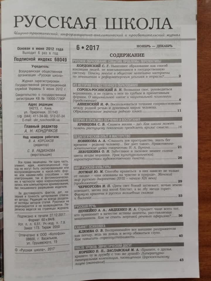 У Києві великий скандал через російську пропаганду в школі: фото викликали обурення соцмереж