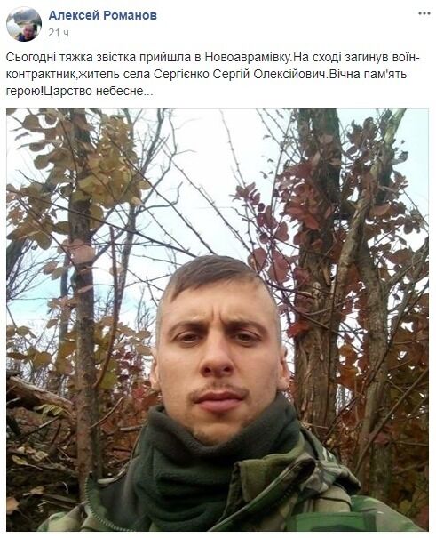 В зоні АТО загинув 19-річний український захисник
