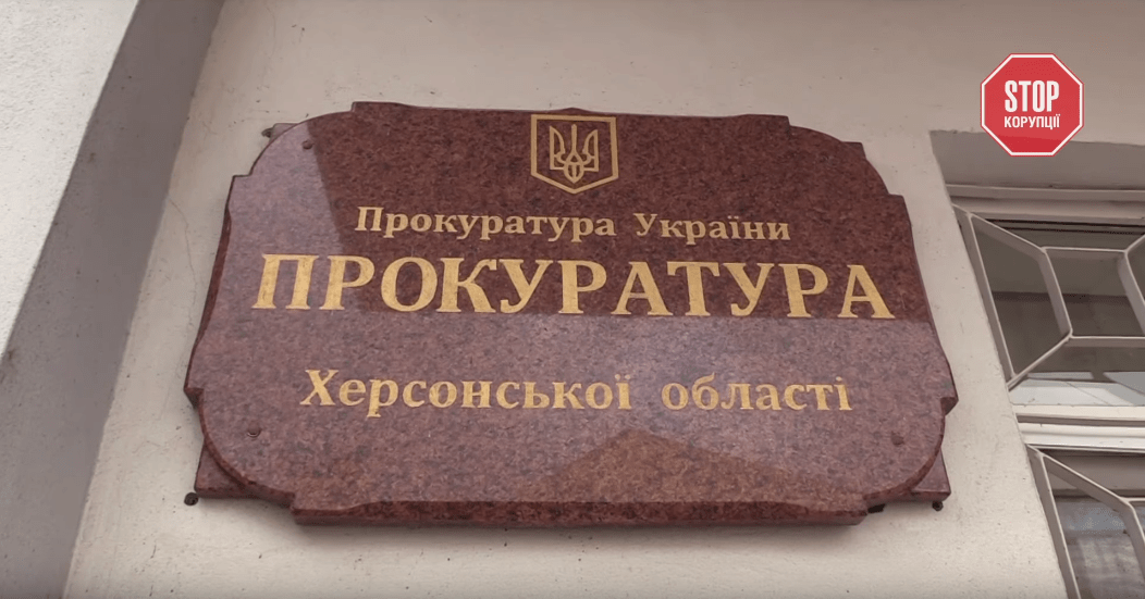Таємниці херсонських рейдерів: хто з високопосадовців причетний до привласнення чужого майна