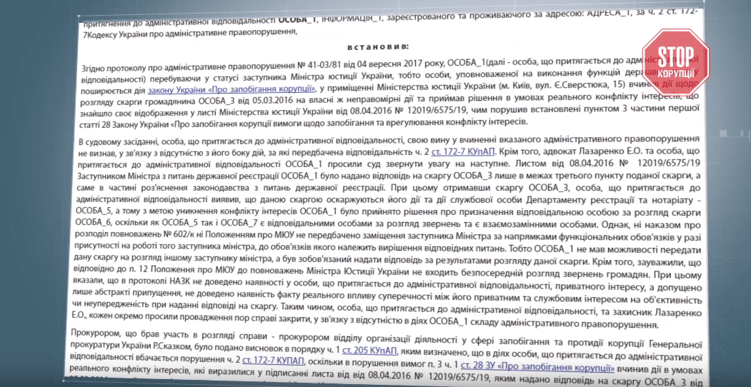 Судді Майдану: як живуть одіозні служителі Феміди після падіння режиму Януковича