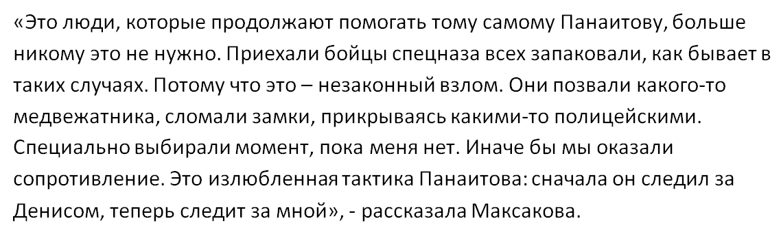 ''Тепер він стежить за мною ...'' – Максакова розповіла, хто насправді вбив її чоловіка в Києві