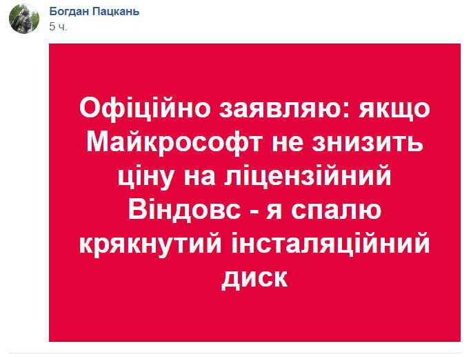 ''Чистенький дідусь палив половинку Рендж-Ровера'' - реакція соцмереж на вчинок головного ''євробляхера'' (фото)