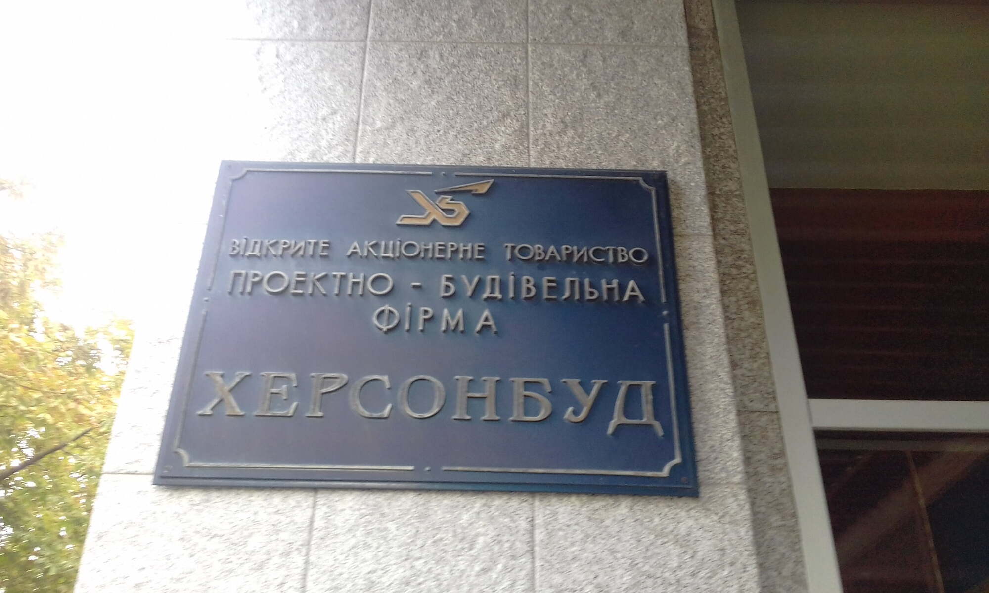 ''Порішали'' за зачиненими дверима: суд вигнав ''СтопКор'' та відмовився проводити повну експертизу підпису у справі ''Херсонбуду''