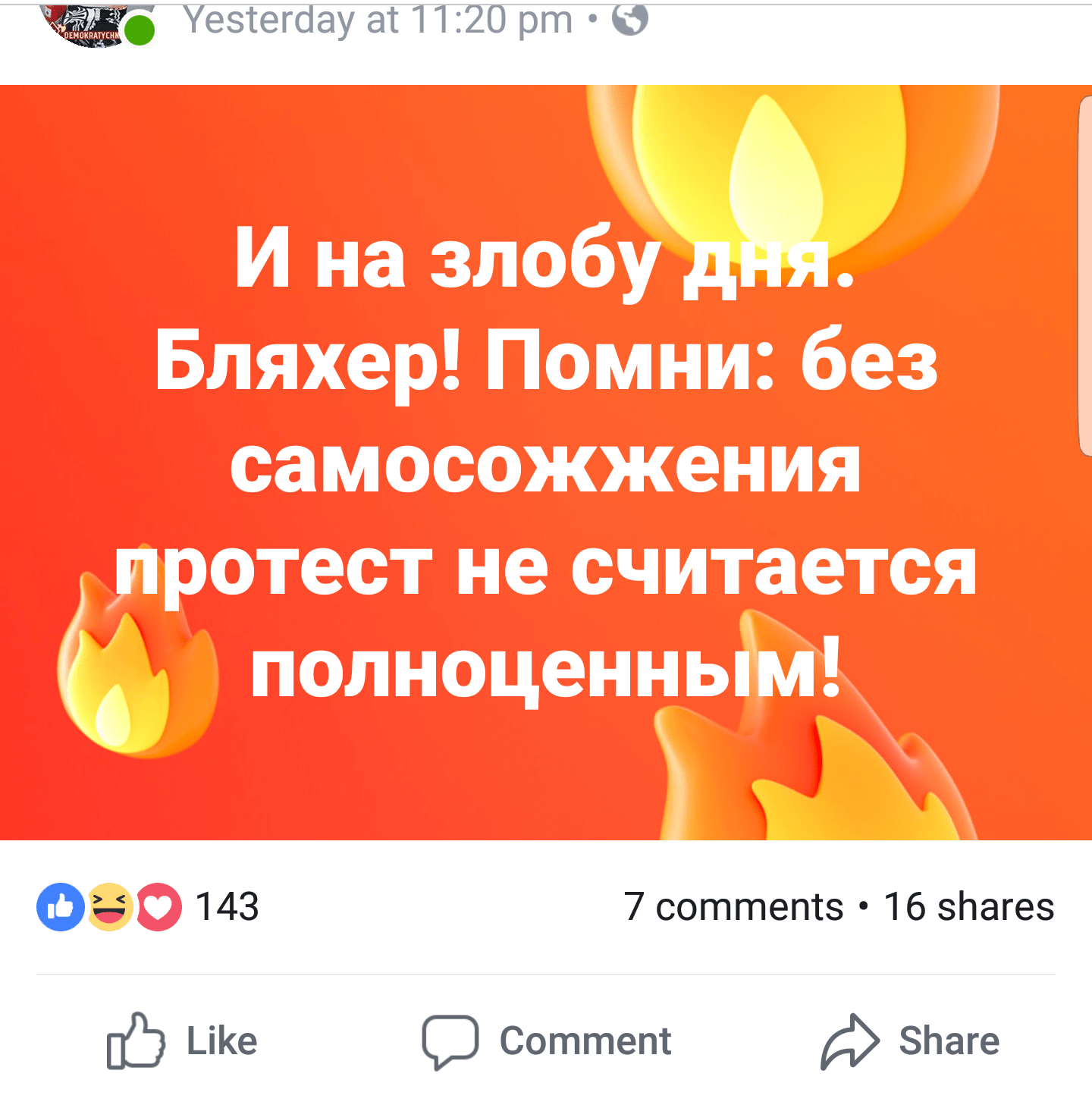 ''Чистенький дідусь палив половинку Рендж-Ровера'' - реакція соцмереж на вчинок головного ''євробляхера'' (фото)