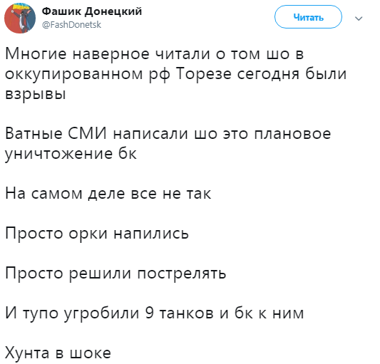 Підрив 9 танків ''ДНР'' під Торезом: в Мережі показали відео про те, що сталося на полігоні