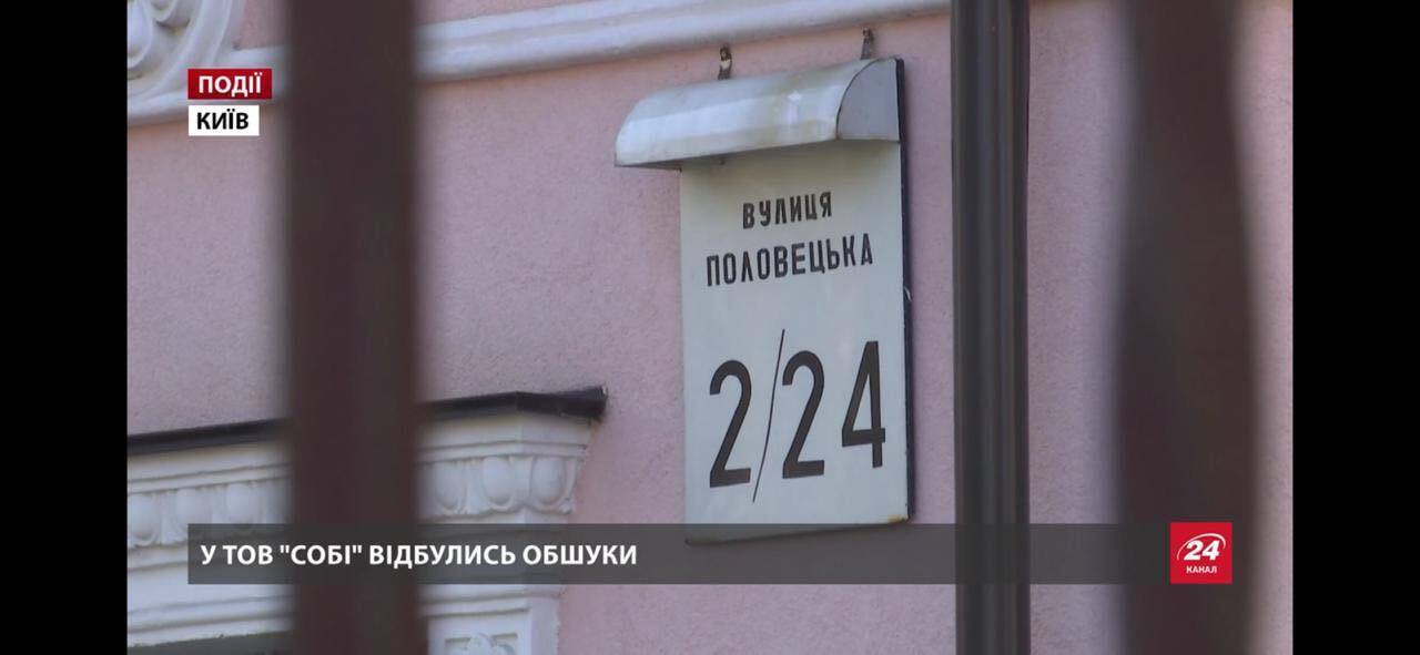 До київських піщаних браконьєрів прийшли з обшуками: офіс нелегалів заблоковано