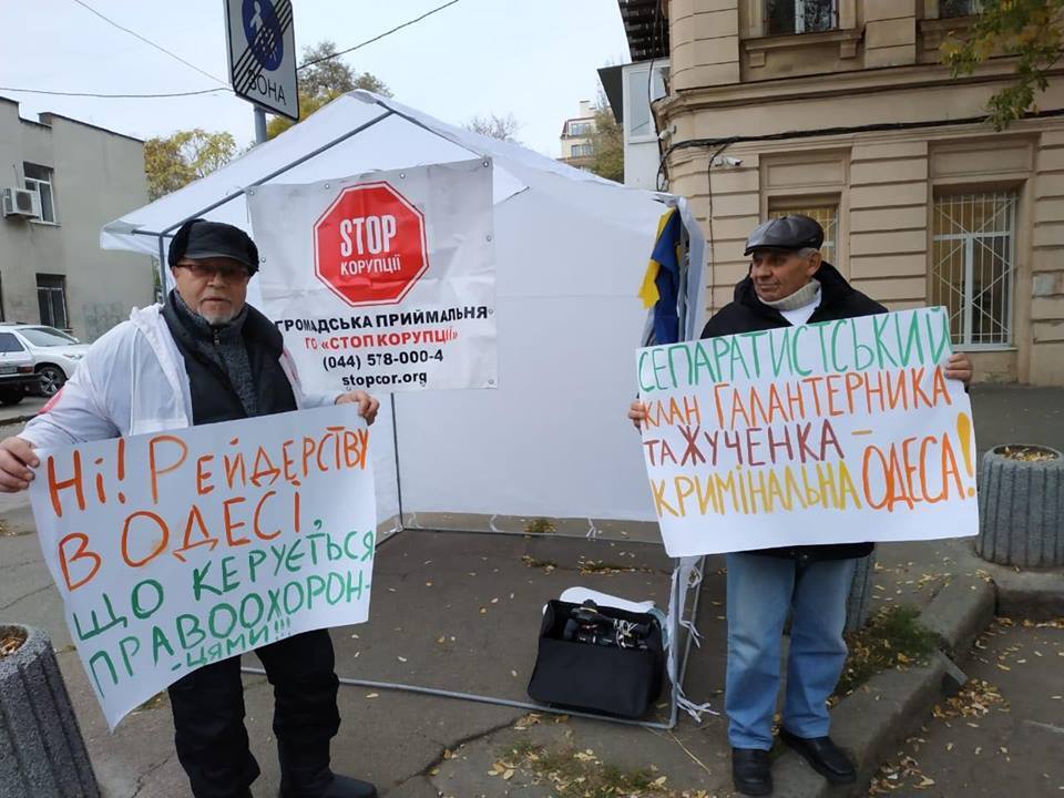 Галантерника до відповіді: в Одесі вимагали покарання для ''сірого'' кардинала міста через рейдерство та напади на активістів