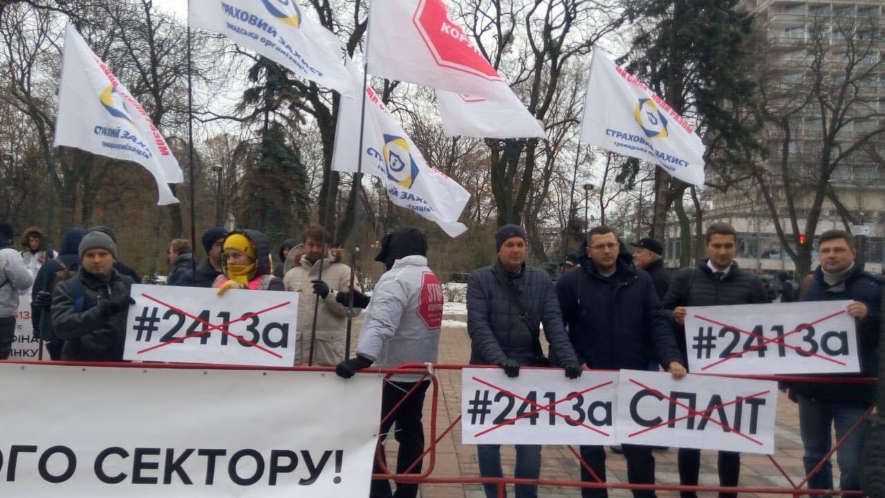 Стоп СПЛІТ: під ВР депутатів попереджають про корупцію у законопроекті № 2413-а