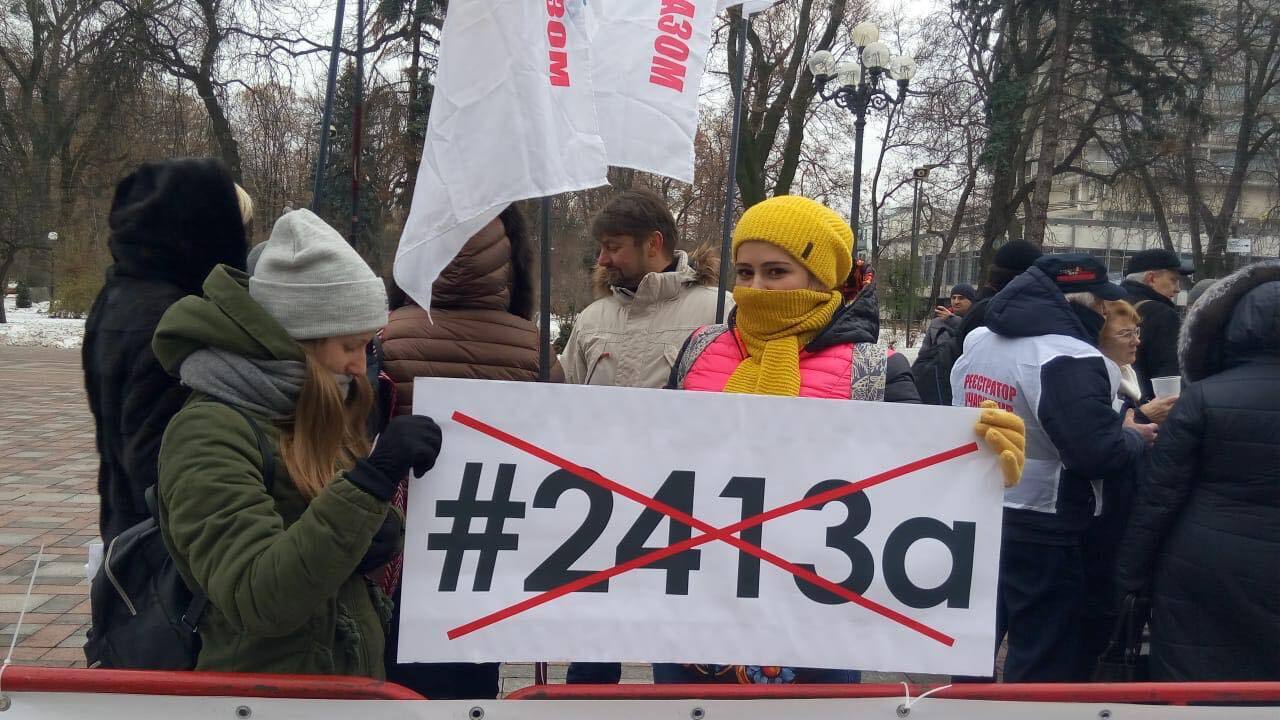 Стоп СПЛІТ: під ВР депутатів попереджають про корупцію у законопроекті № 2413-а