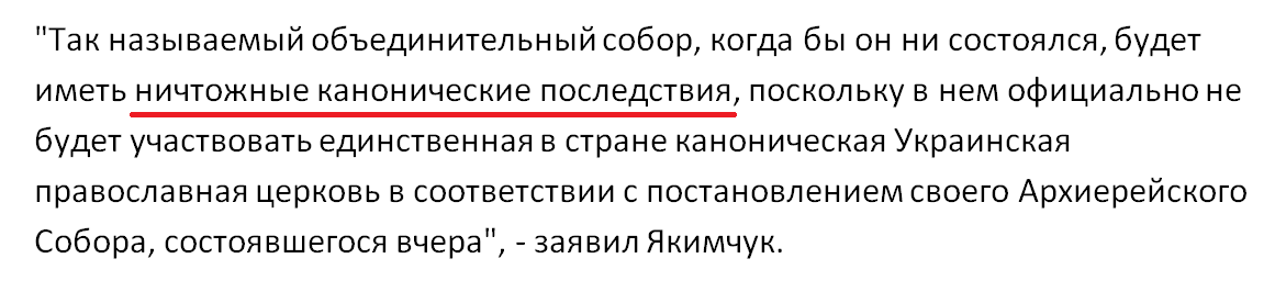 У Кирила погрожують Україні за Томос: український Об'єднавчий собор розлютив Москву